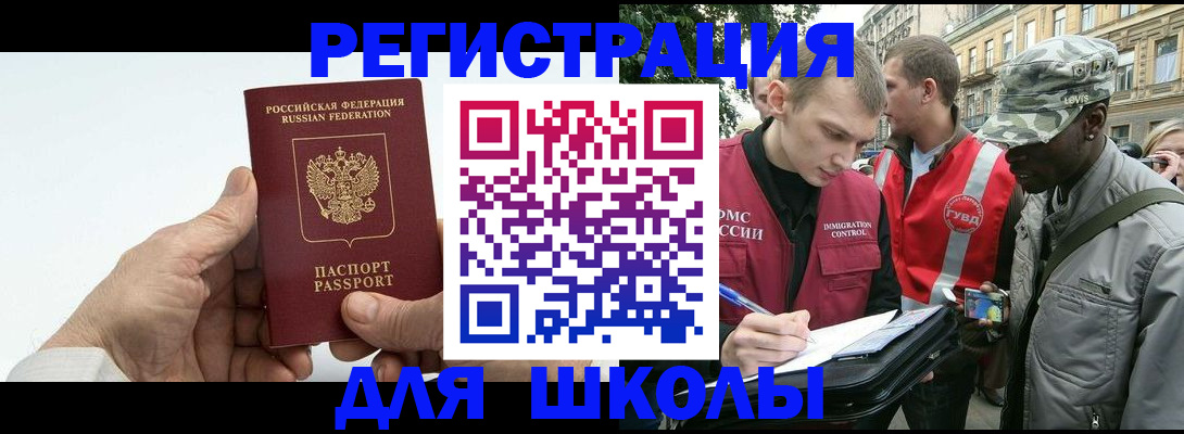 временная регистрация законно в Тихвине