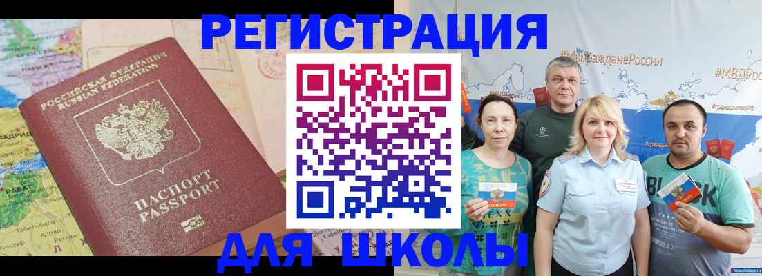 прописка для работы в Тихвине