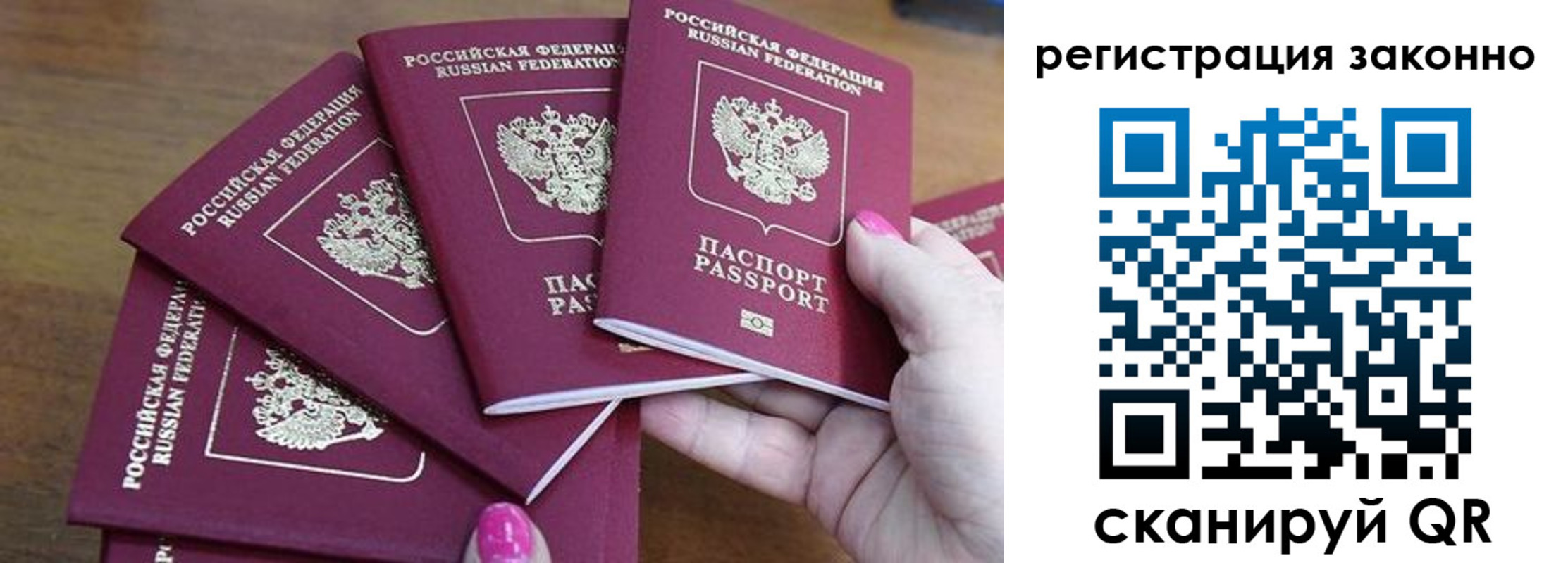 временная регистрация гарантия в Тихвине