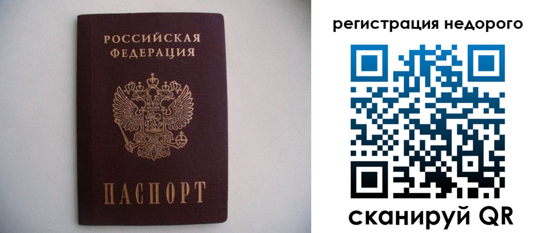 временная регистрация в Тихвине