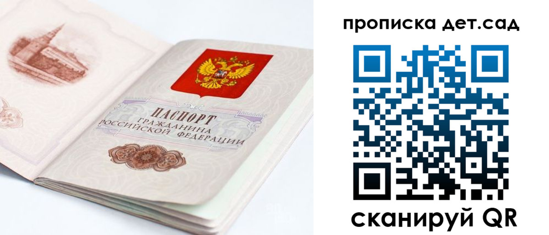 прописка для военкомата в Тихвине