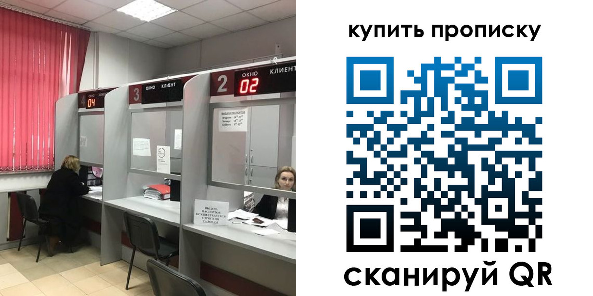 прописка штамп в Тихвине