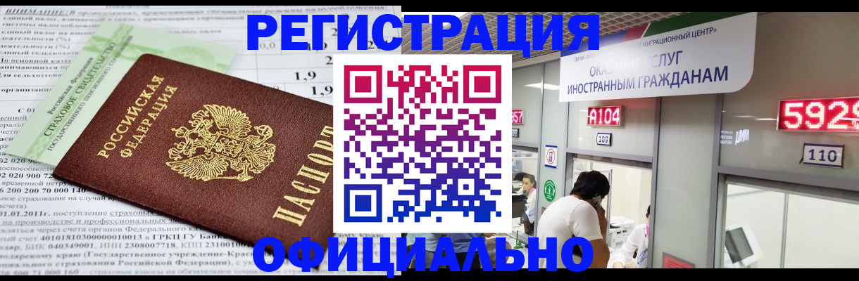 временная регистрация поиск в Тихвине