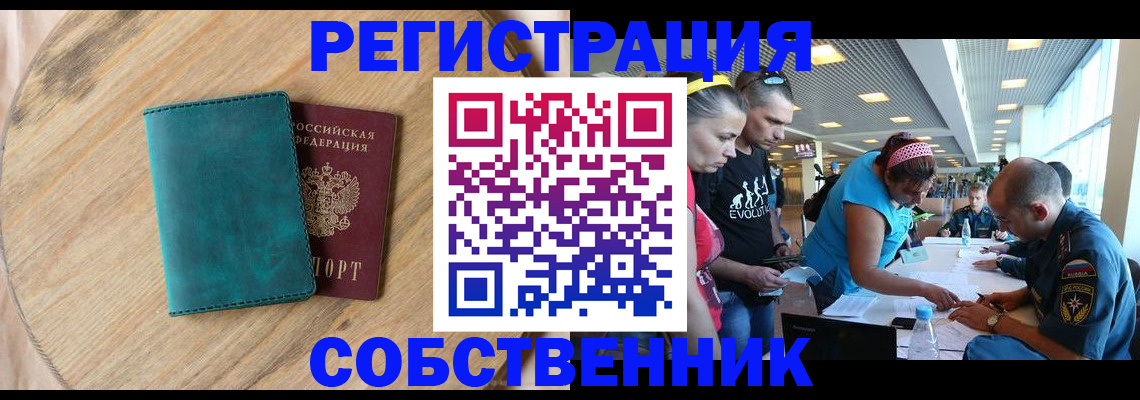 миграционный учет в Тихвине