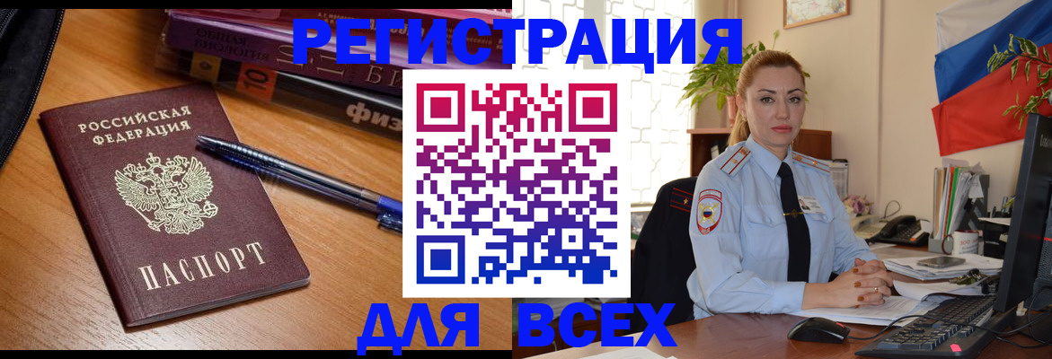 регистрация в Тихвине