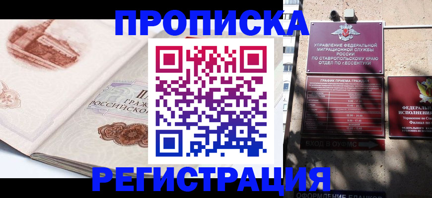прописка в квартире в Тихвине