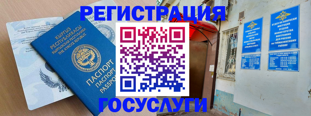 временная регистрация поиск в Тихвине