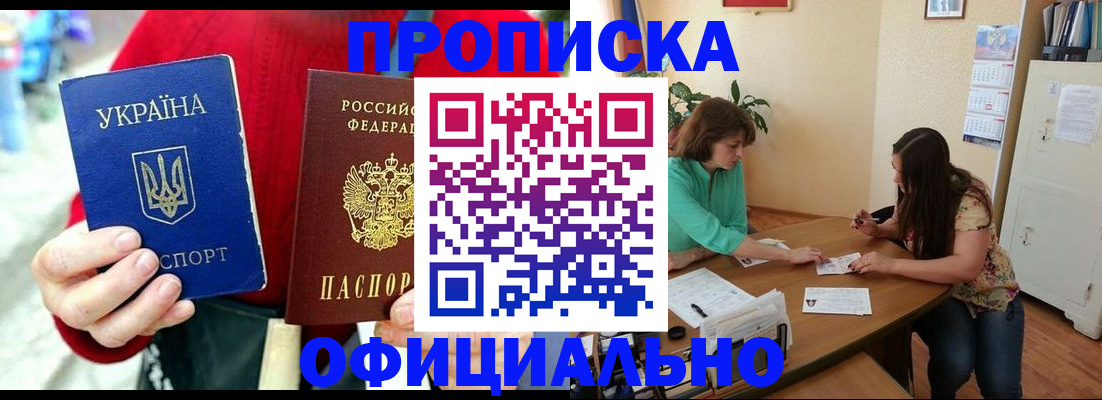 временная прописка в Тихвине